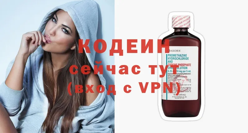 Кодеиновый сироп Lean Purple Drank  купить наркотик  нарко площадка телеграм  Инза 