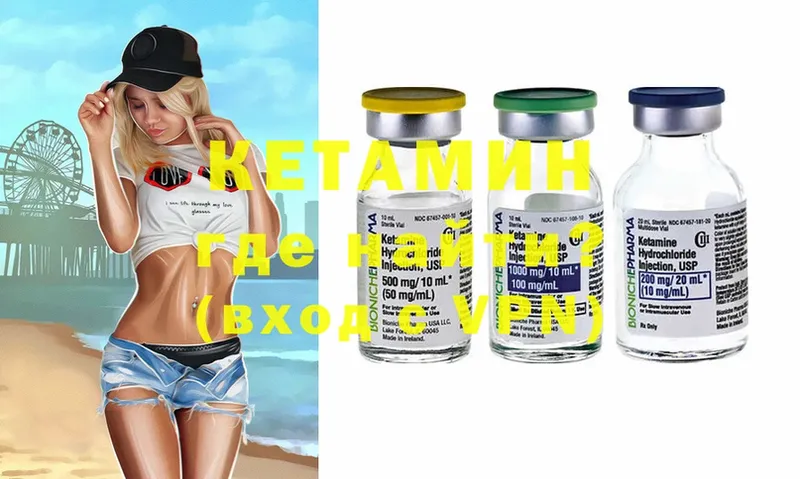 Кетамин ketamine  Инза 